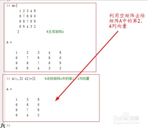 MATLAB中空矩陣、零矩陣與全一矩陣的生成及應(yīng)用